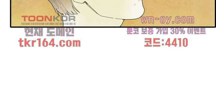쉼없이 시간을 거슬러, 너에게 54화 28