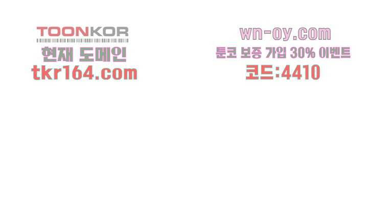 쉼없이 시간을 거슬러, 너에게 54화 40