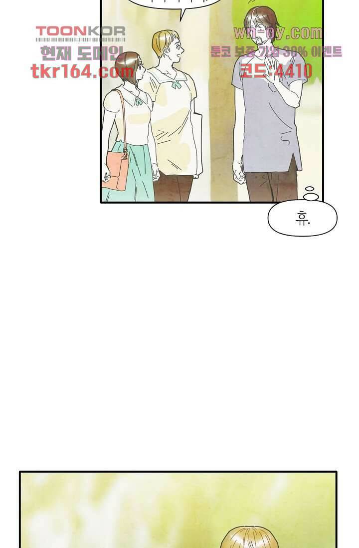 쉼없이 시간을 거슬러, 너에게 54화 46