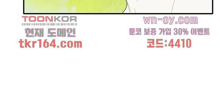 쉼없이 시간을 거슬러, 너에게 54화 53