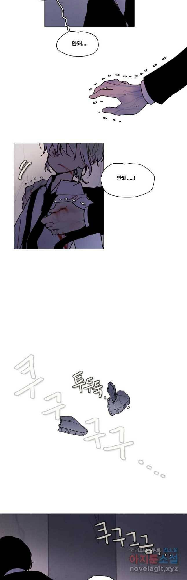 엔드와 세이브 219화 마지막(16) 2
