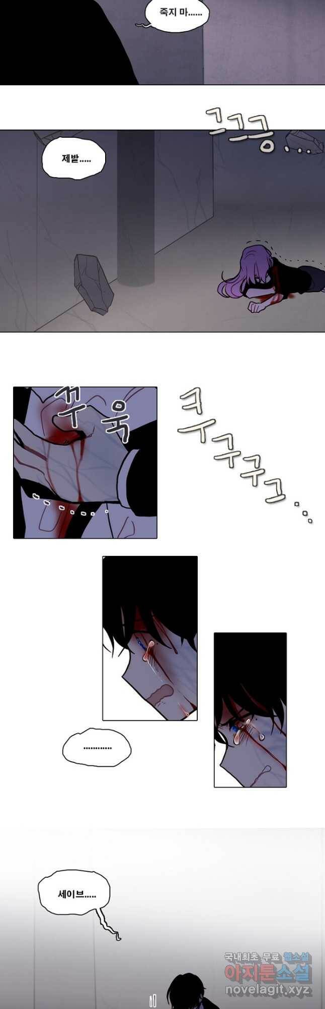 엔드와 세이브 219화 마지막(16) 3