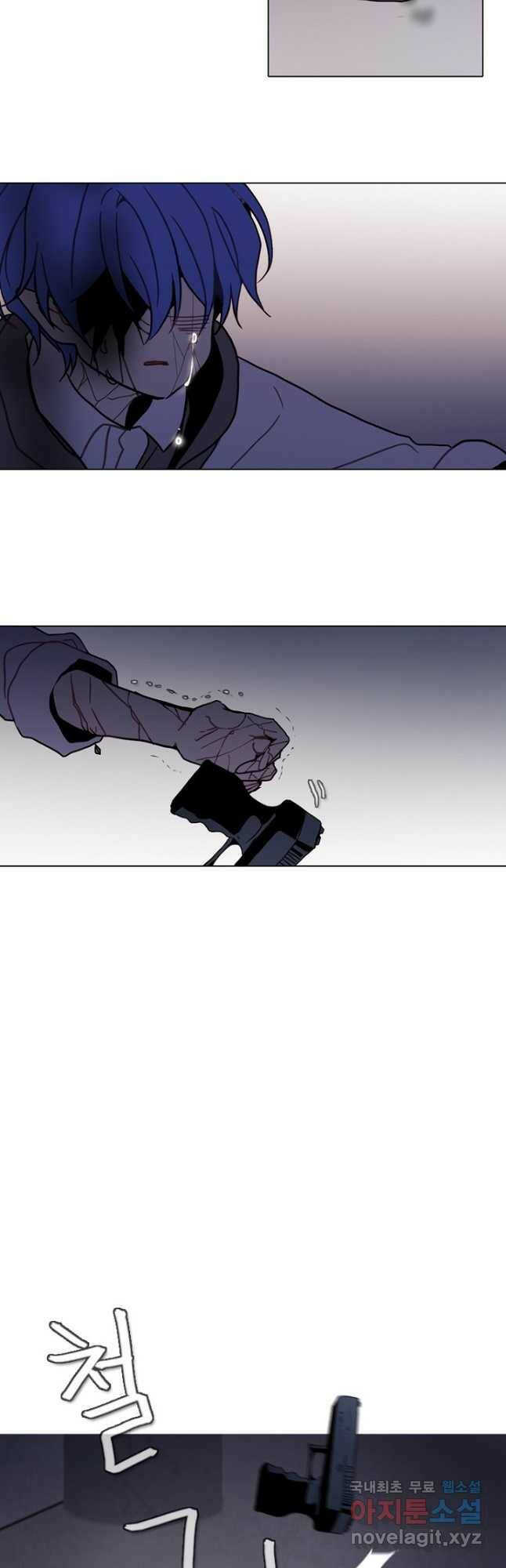 엔드와 세이브 219화 마지막(16) 5