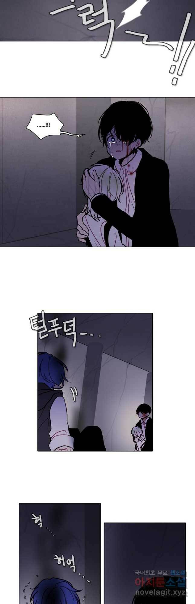 엔드와 세이브 219화 마지막(16) 6