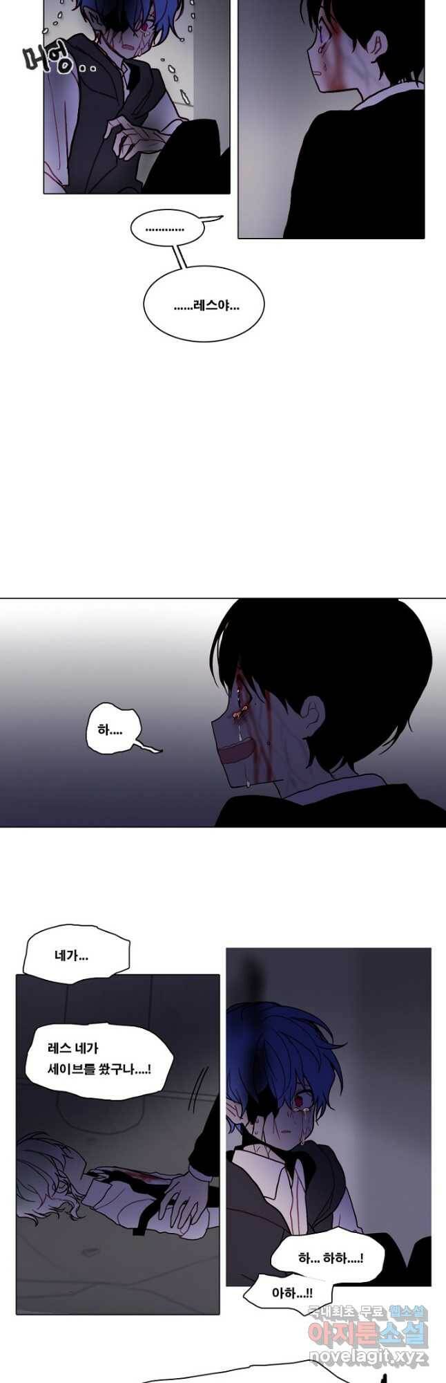 엔드와 세이브 219화 마지막(16) 7