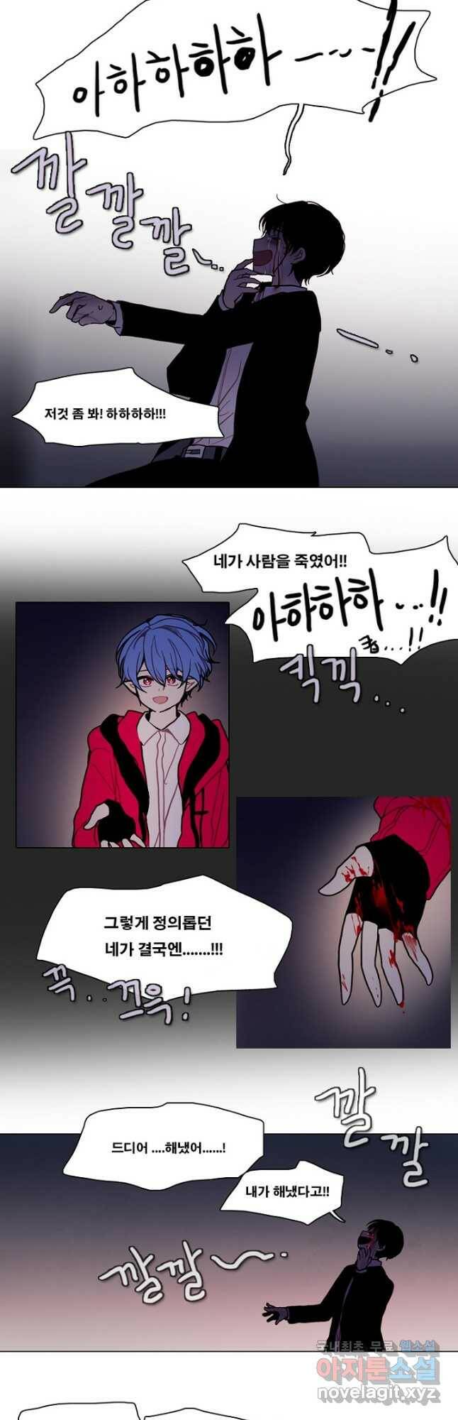 엔드와 세이브 219화 마지막(16) 8
