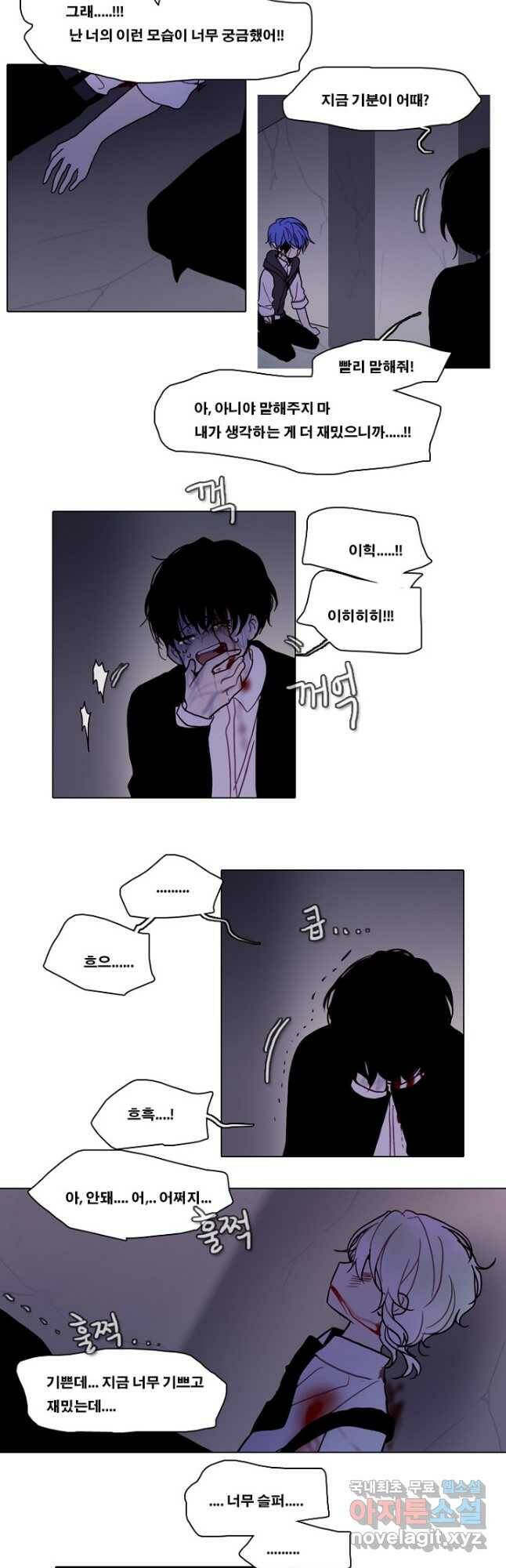 엔드와 세이브 219화 마지막(16) 9
