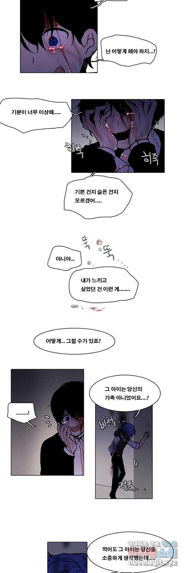 엔드와 세이브 219화 마지막(16) 10