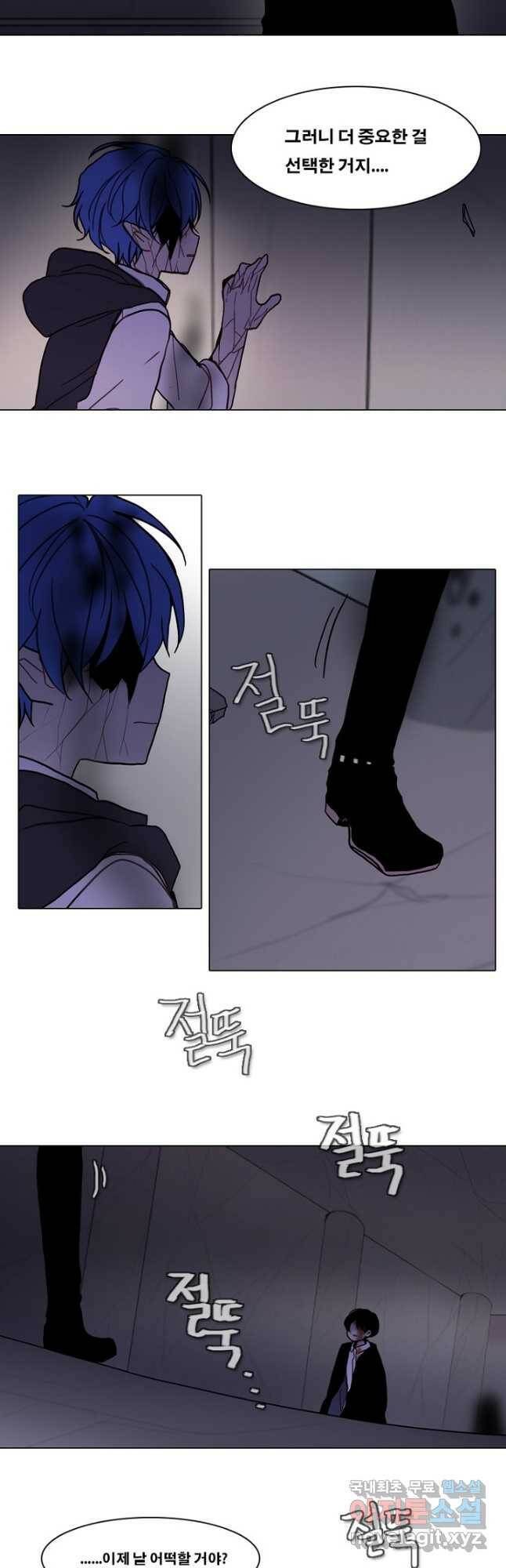 엔드와 세이브 219화 마지막(16) 14