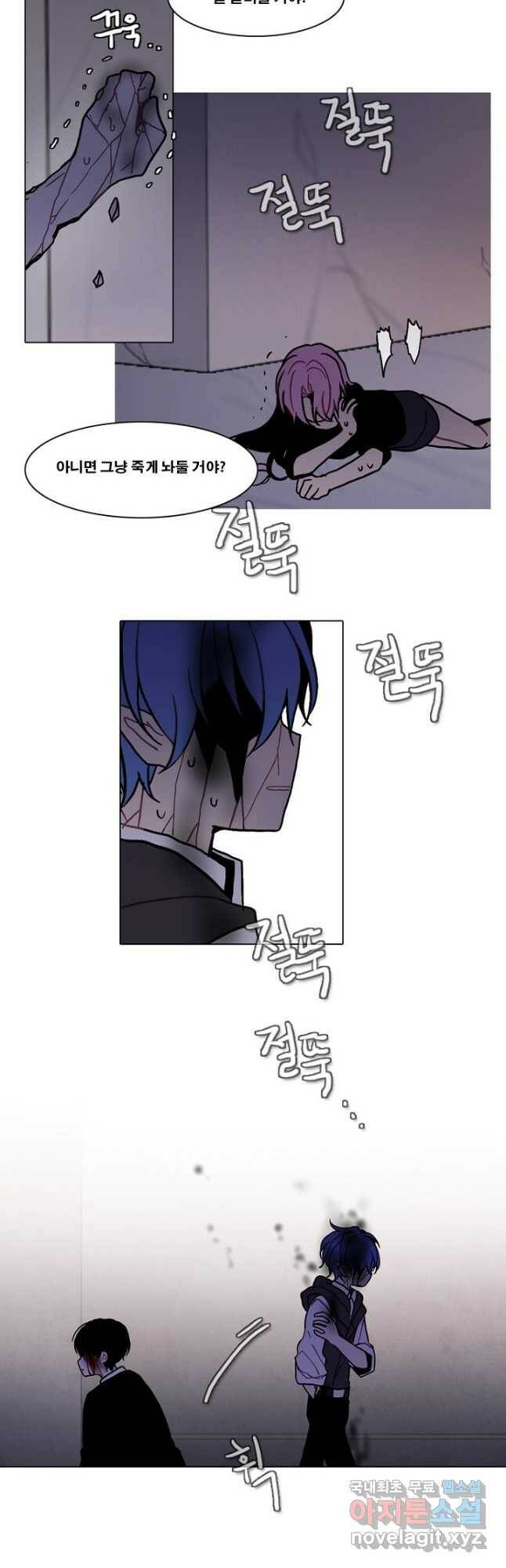 엔드와 세이브 219화 마지막(16) 16