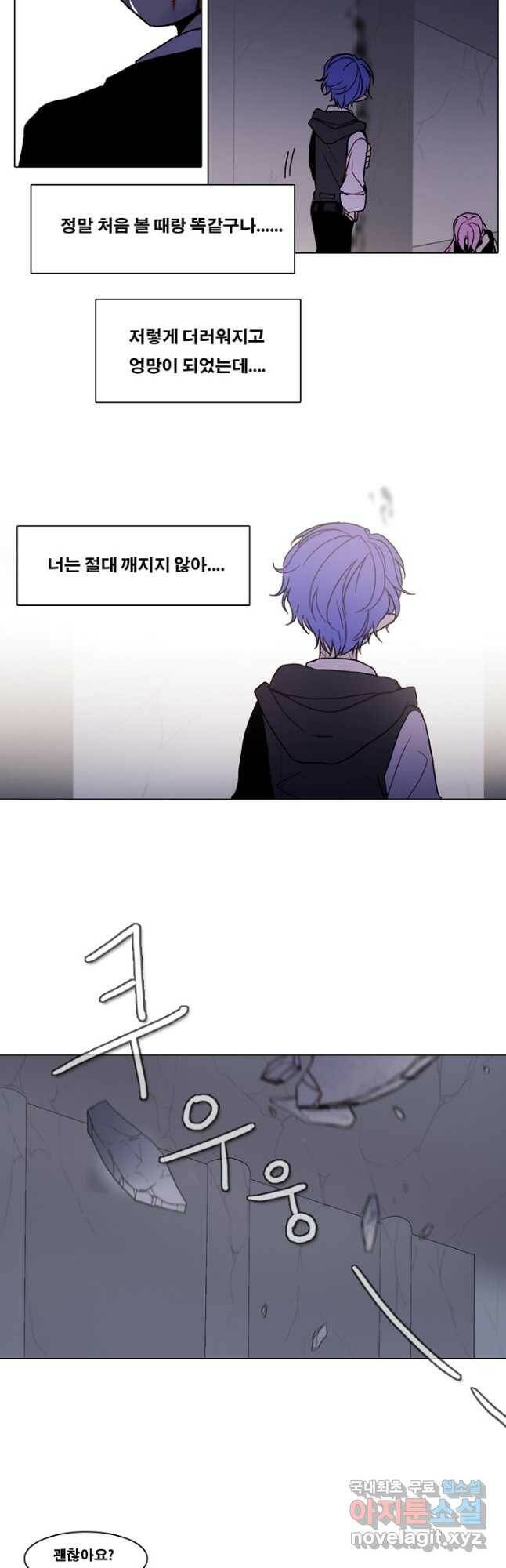 엔드와 세이브 219화 마지막(16) 18
