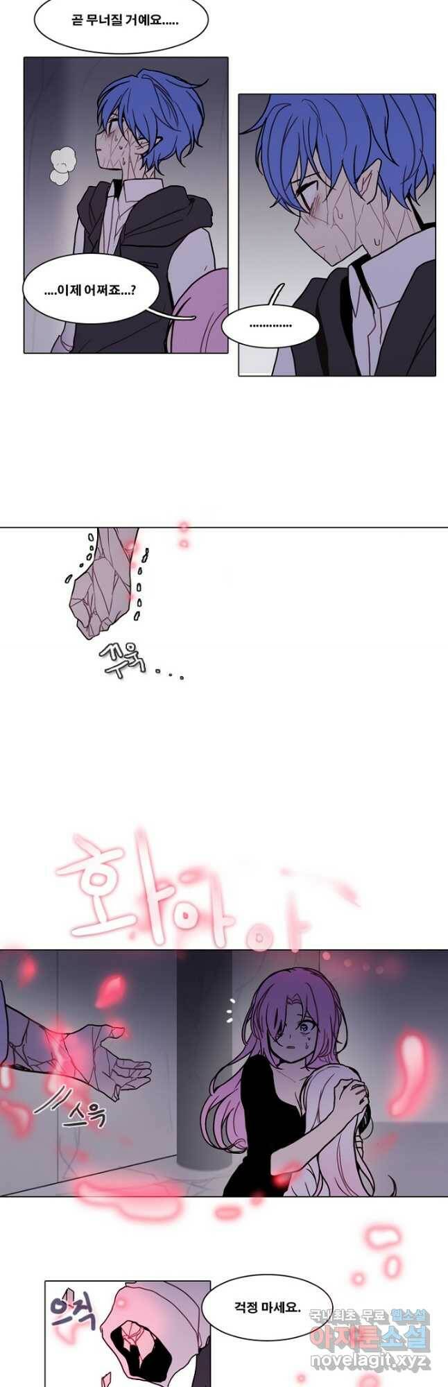 엔드와 세이브 219화 마지막(16) 20