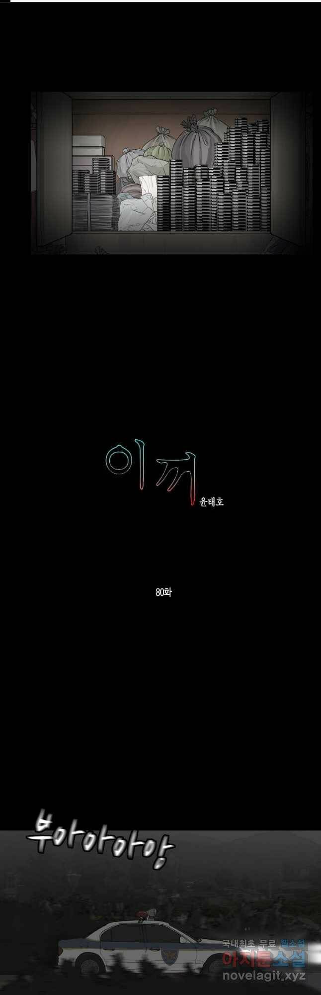 이끼 마지막화   후기 1