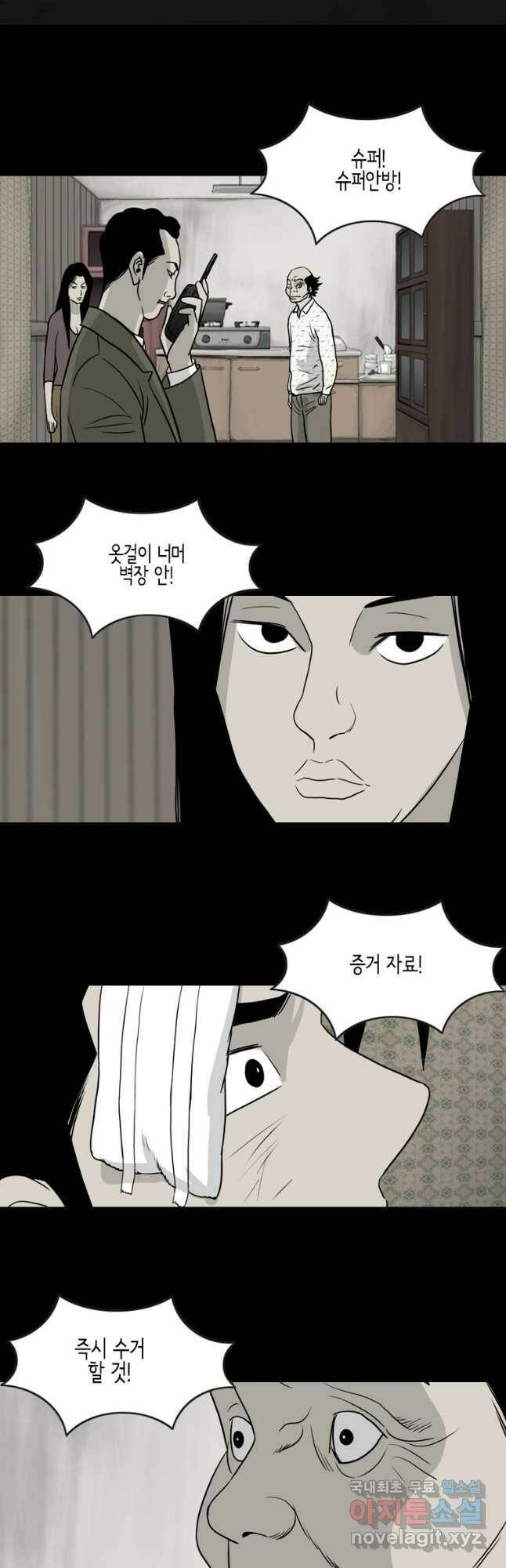 이끼 마지막화   후기 2
