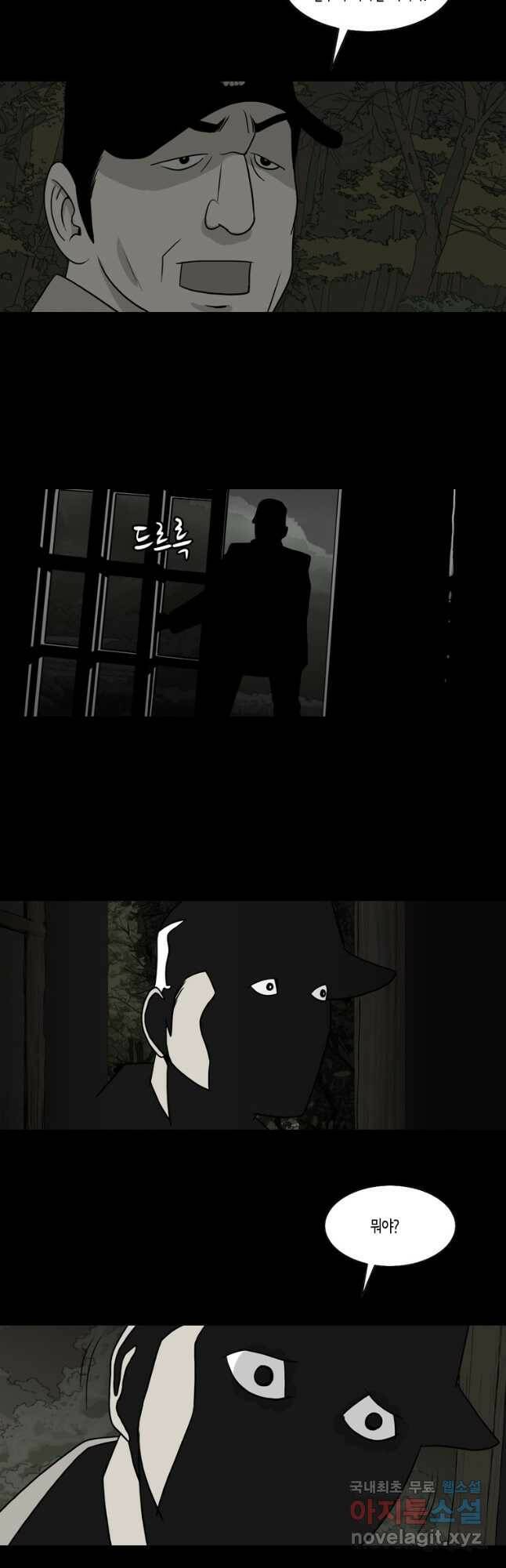 이끼 마지막화   후기 5