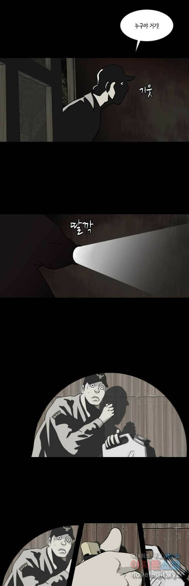 이끼 마지막화   후기 6