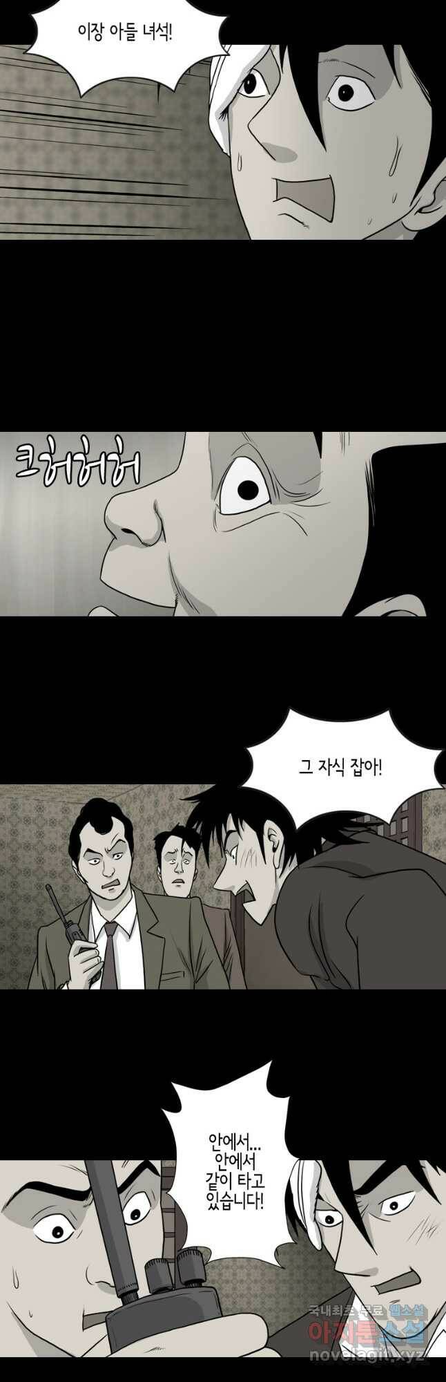 이끼 마지막화   후기 10
