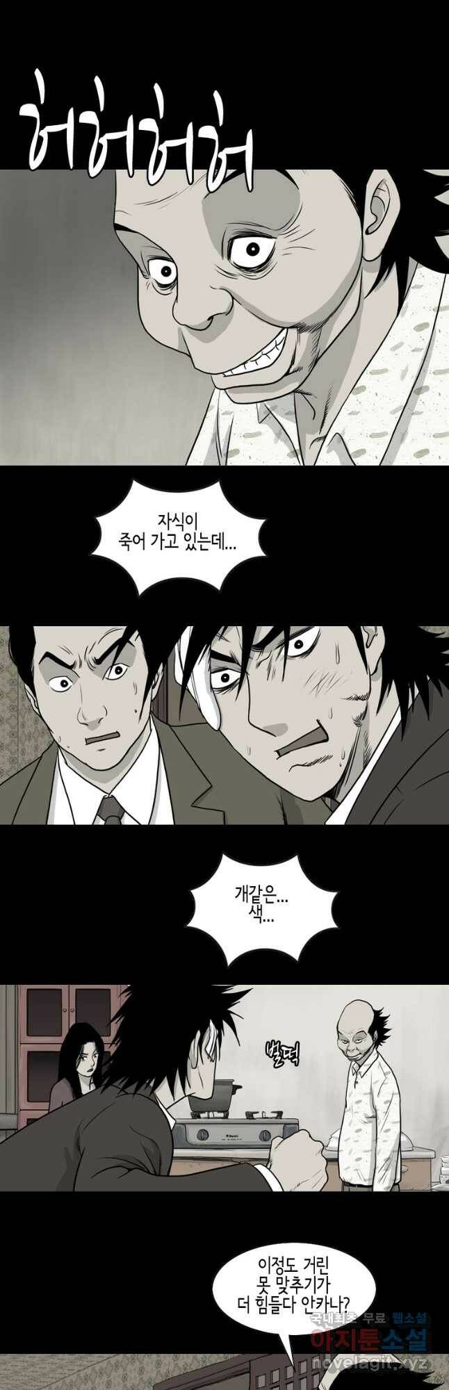 이끼 마지막화   후기 11