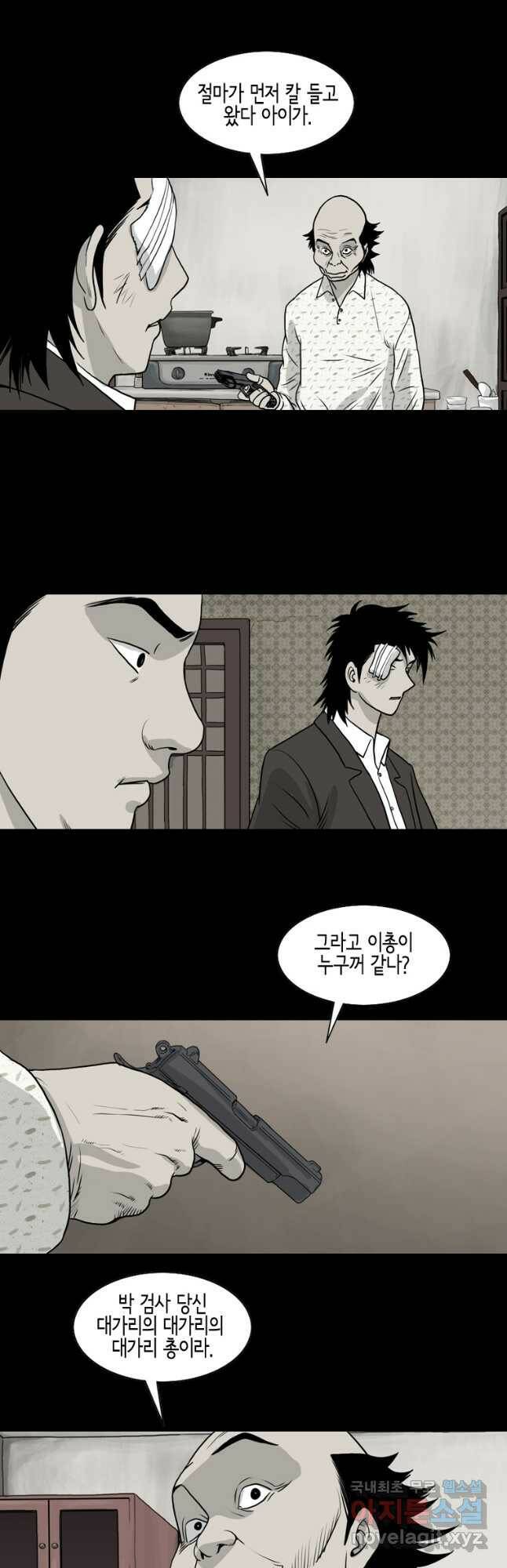 이끼 마지막화   후기 13
