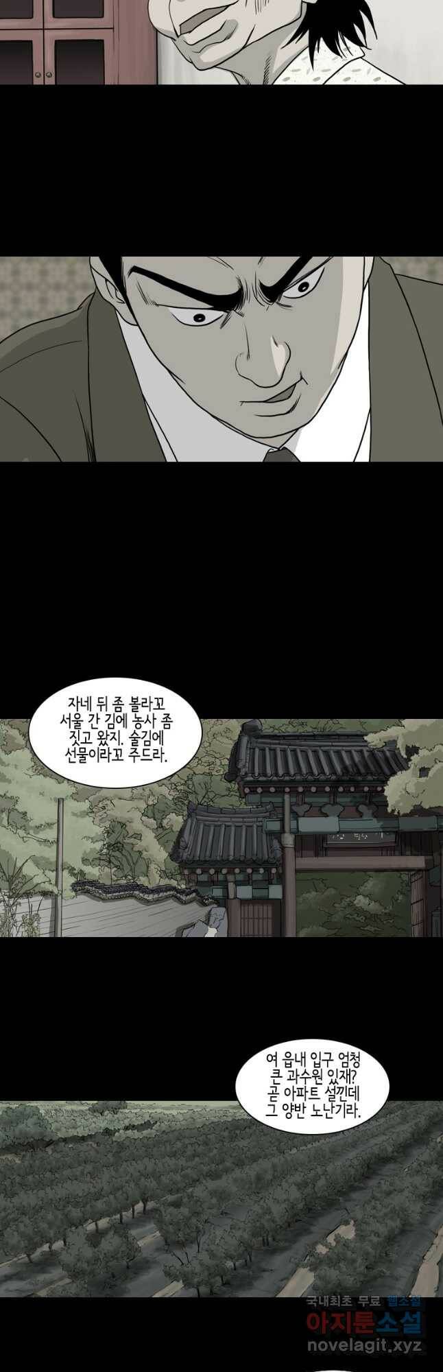 이끼 마지막화   후기 14