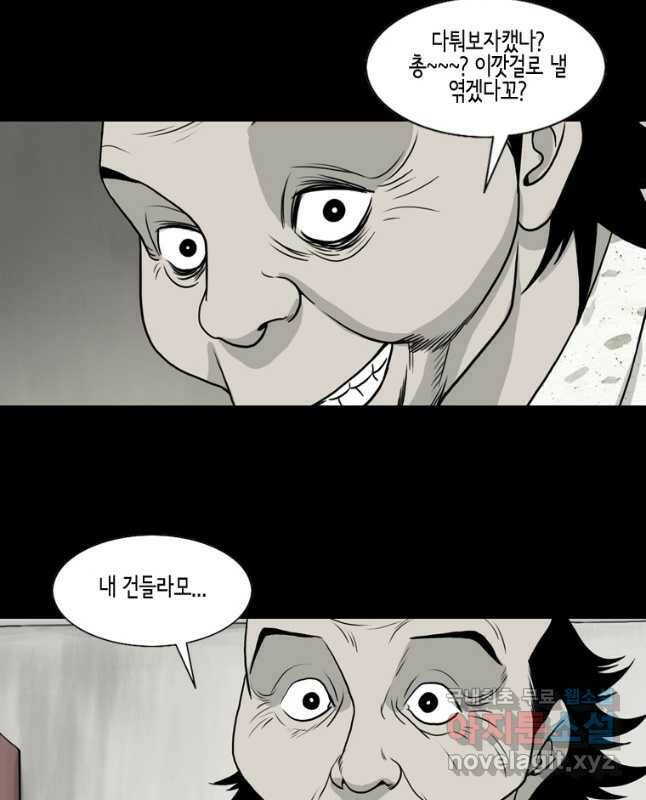 이끼 마지막화   후기 15