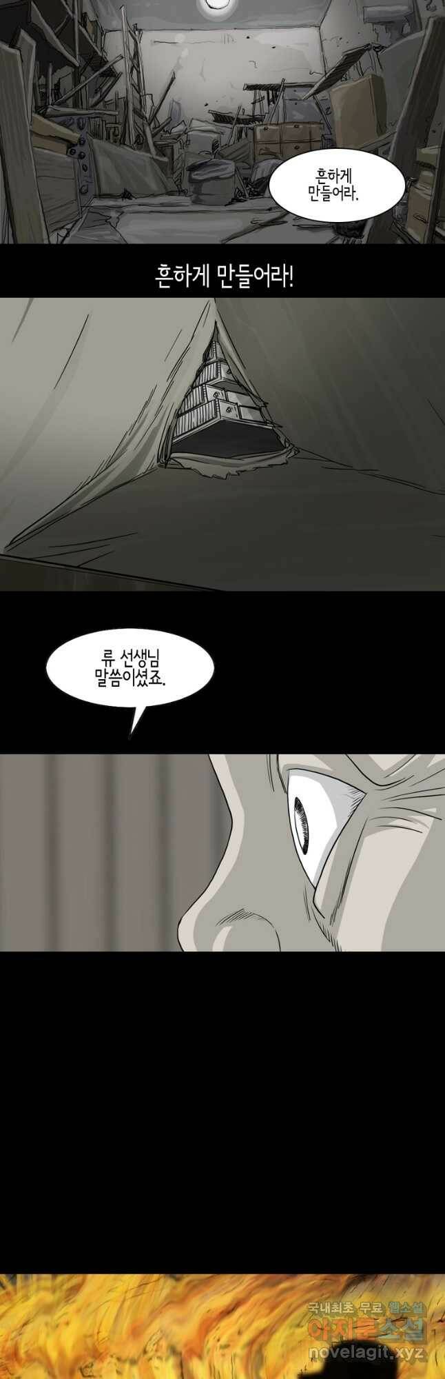 이끼 마지막화   후기 18