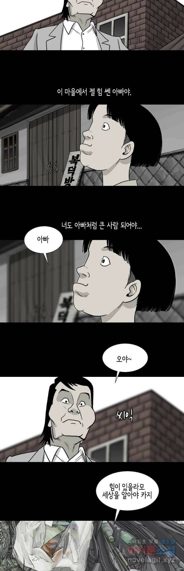이끼 마지막화   후기 20