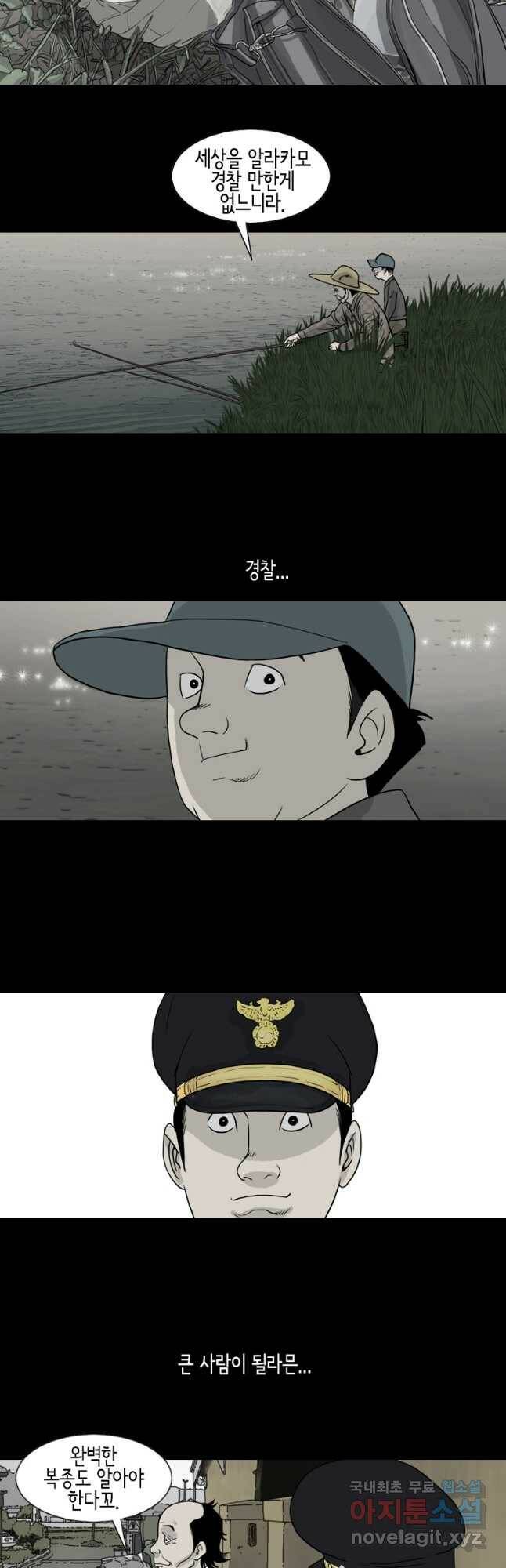 이끼 마지막화   후기 21