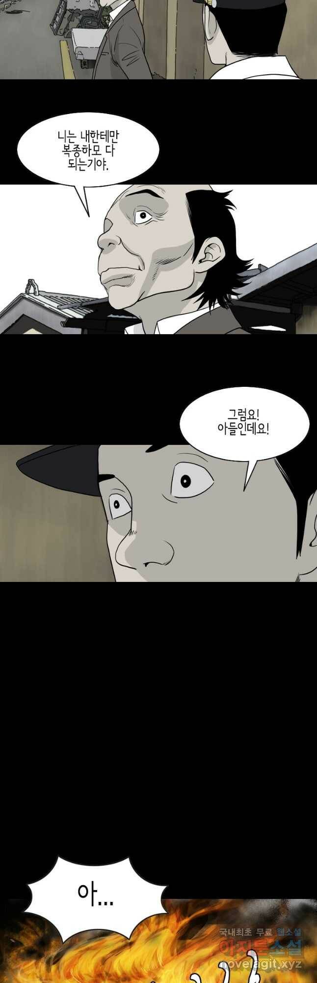 이끼 마지막화   후기 22