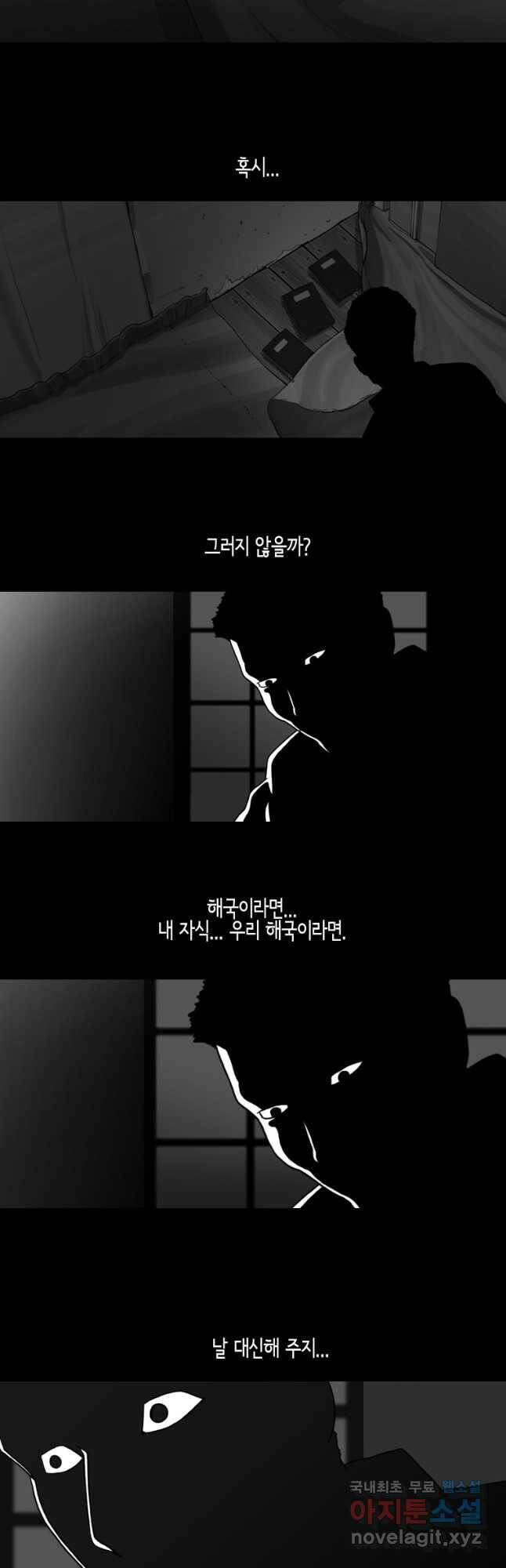 이끼 마지막화   후기 36