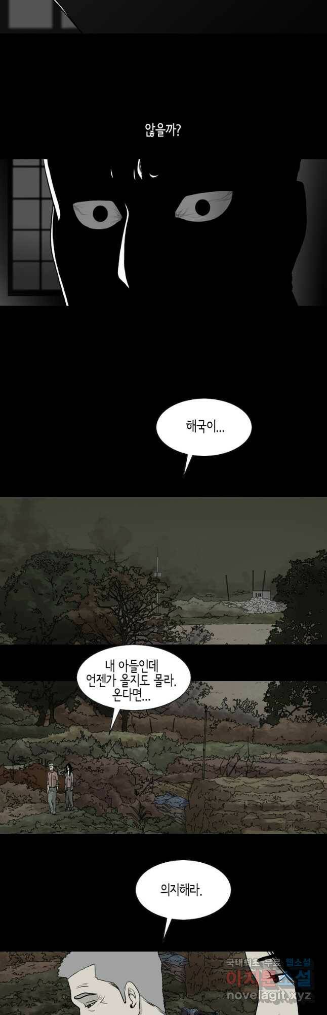 이끼 마지막화   후기 37