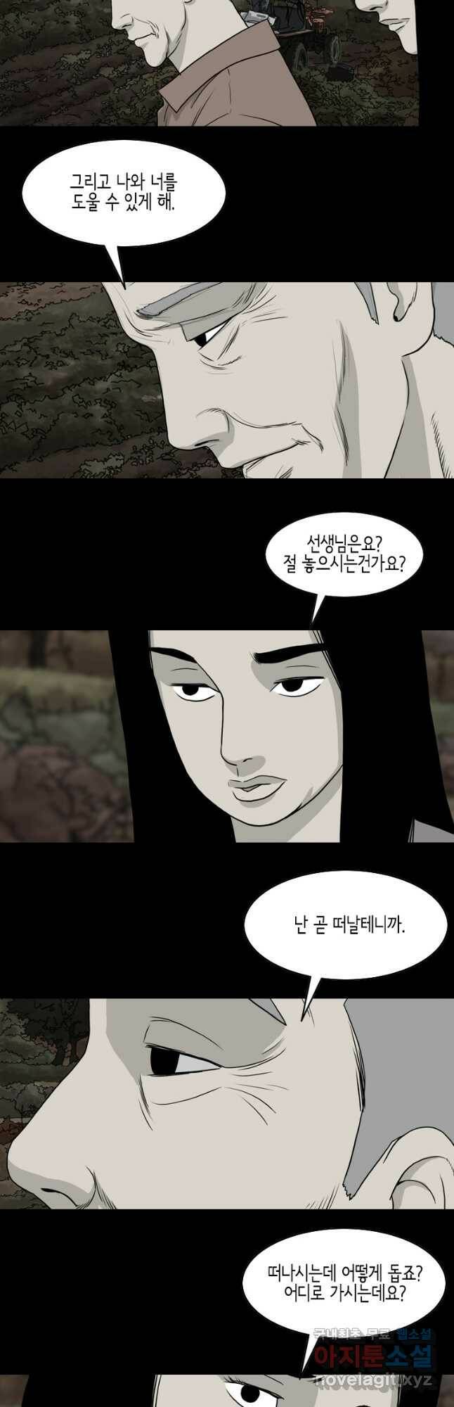 이끼 마지막화   후기 38