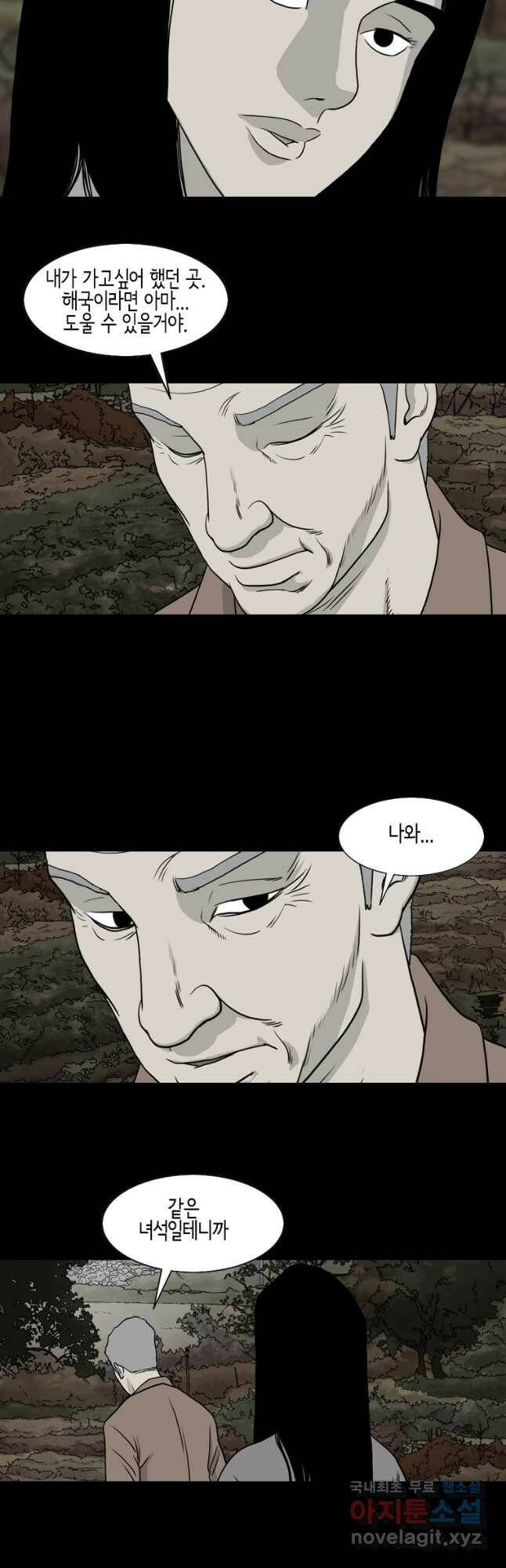 이끼 마지막화   후기 39