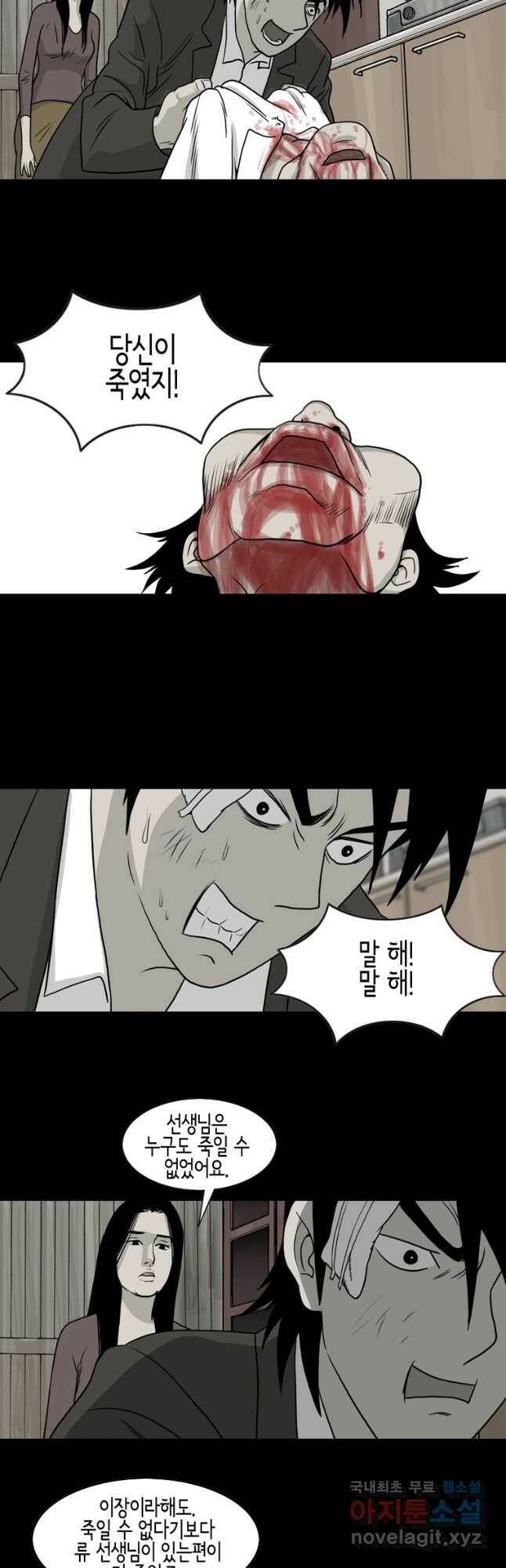 이끼 마지막화   후기 41