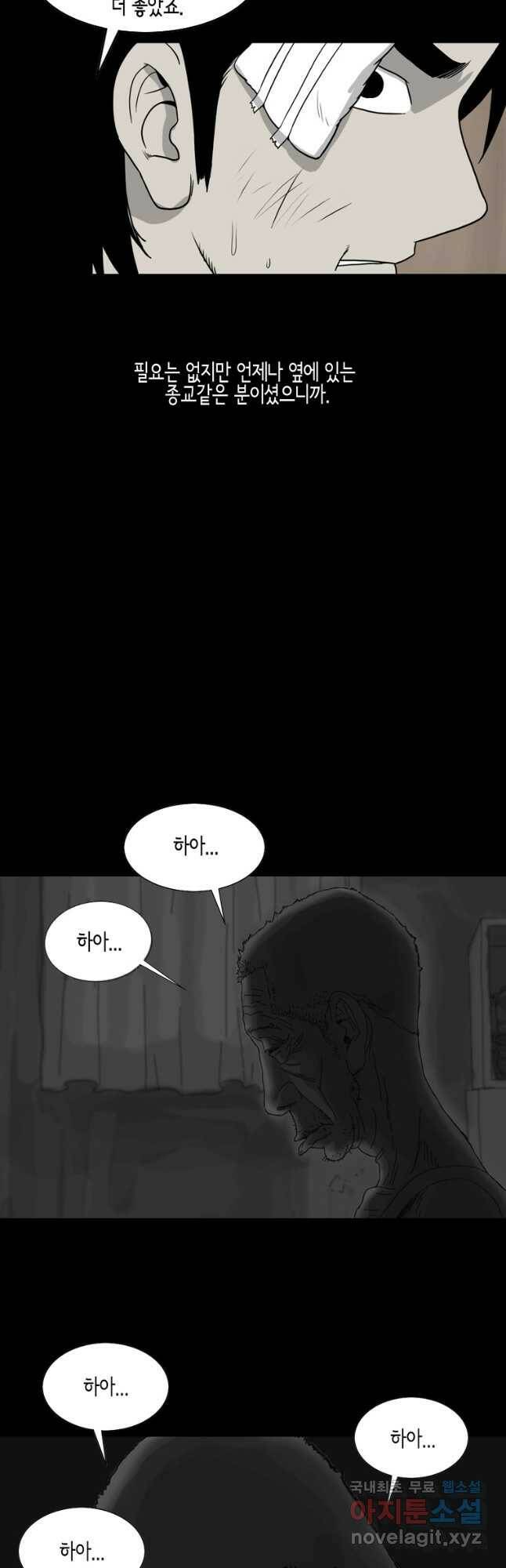 이끼 마지막화   후기 42