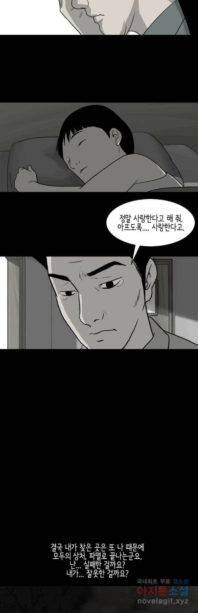 이끼 마지막화   후기 47