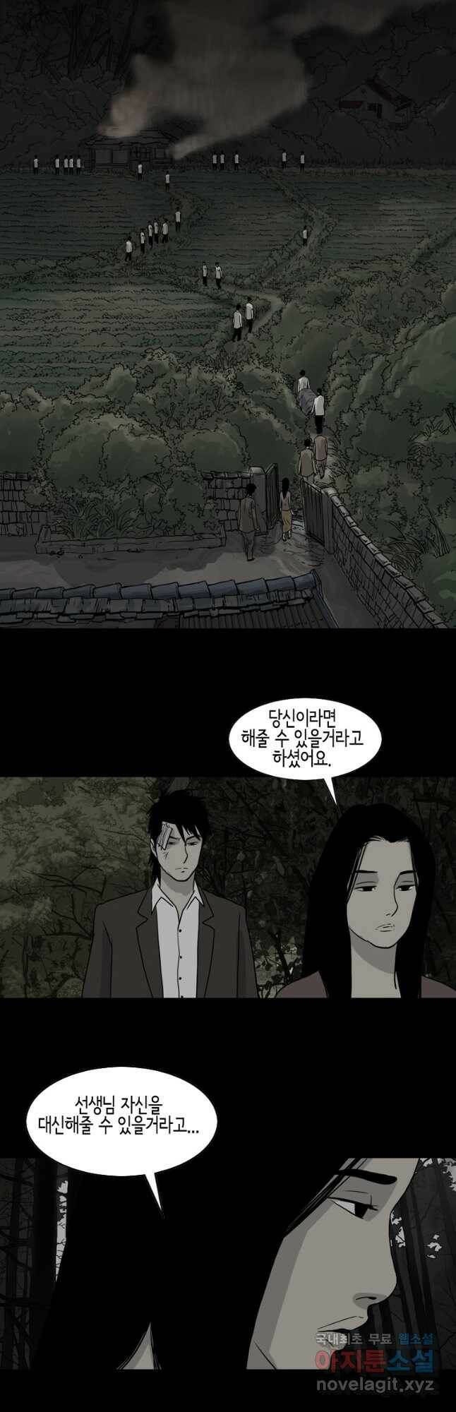 이끼 마지막화   후기 48