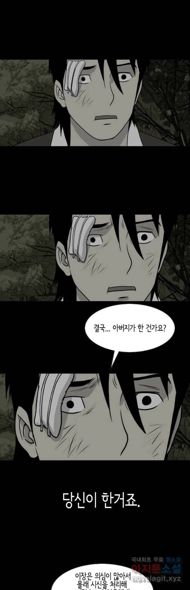 이끼 마지막화   후기 49