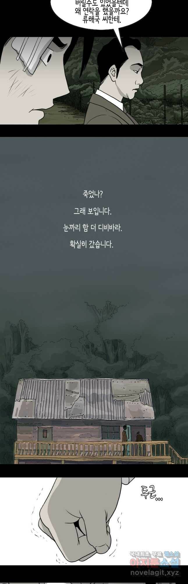 이끼 마지막화   후기 50