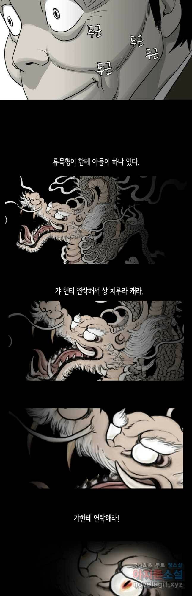 이끼 마지막화   후기 51