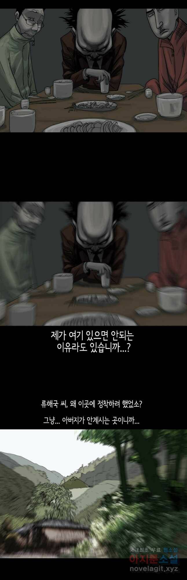 이끼 마지막화   후기 53