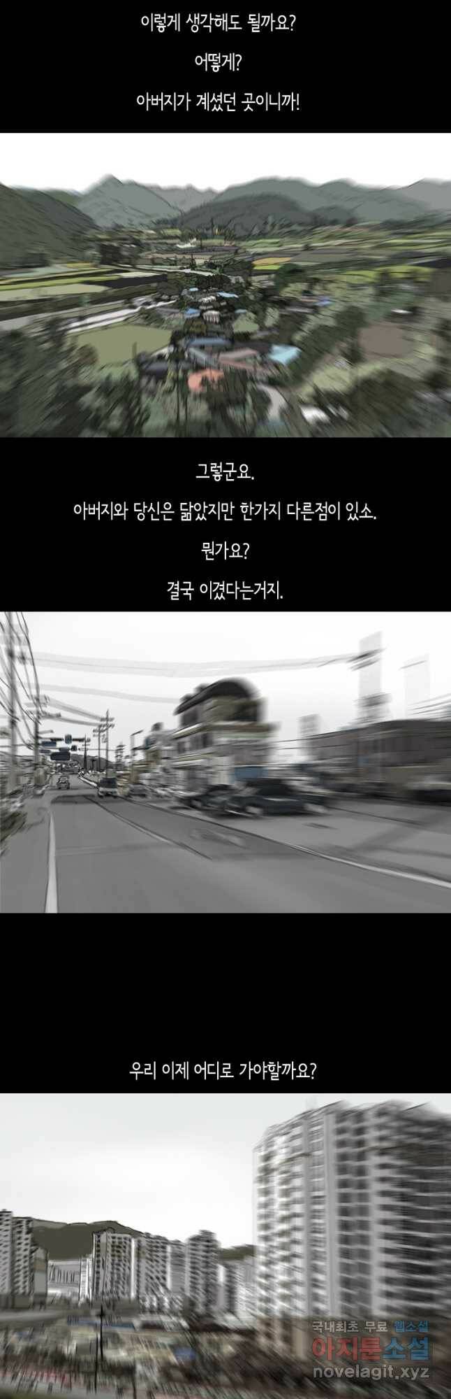 이끼 마지막화   후기 54