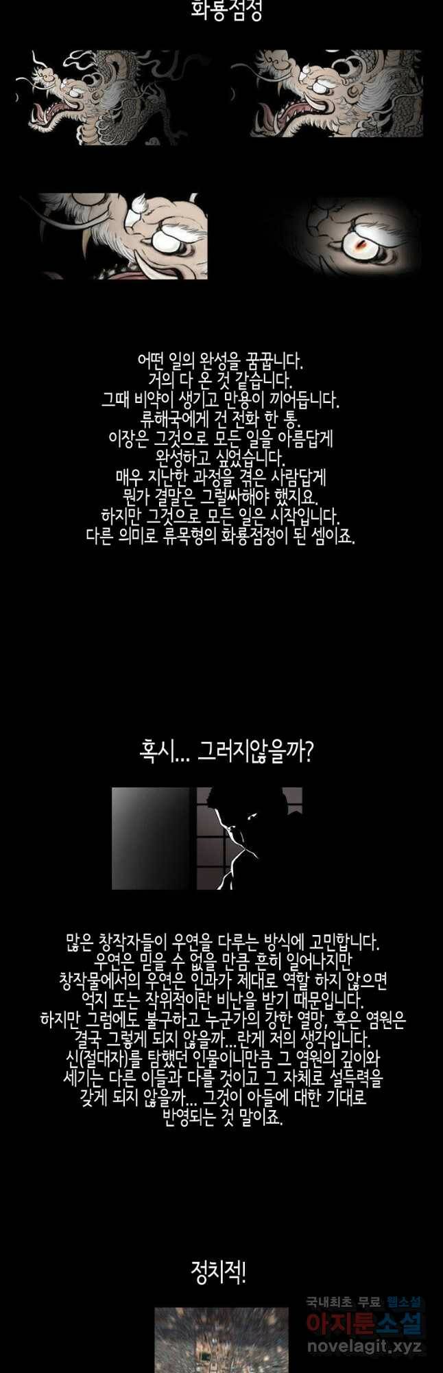 이끼 마지막화   후기 57