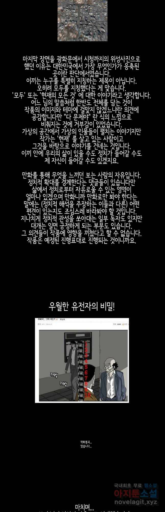 이끼 마지막화   후기 58