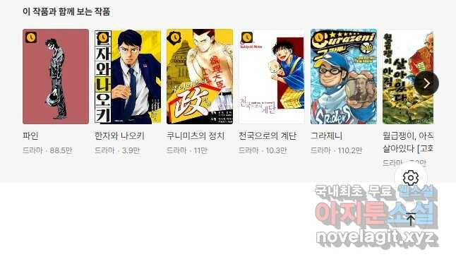 이끼 마지막화   후기 60
