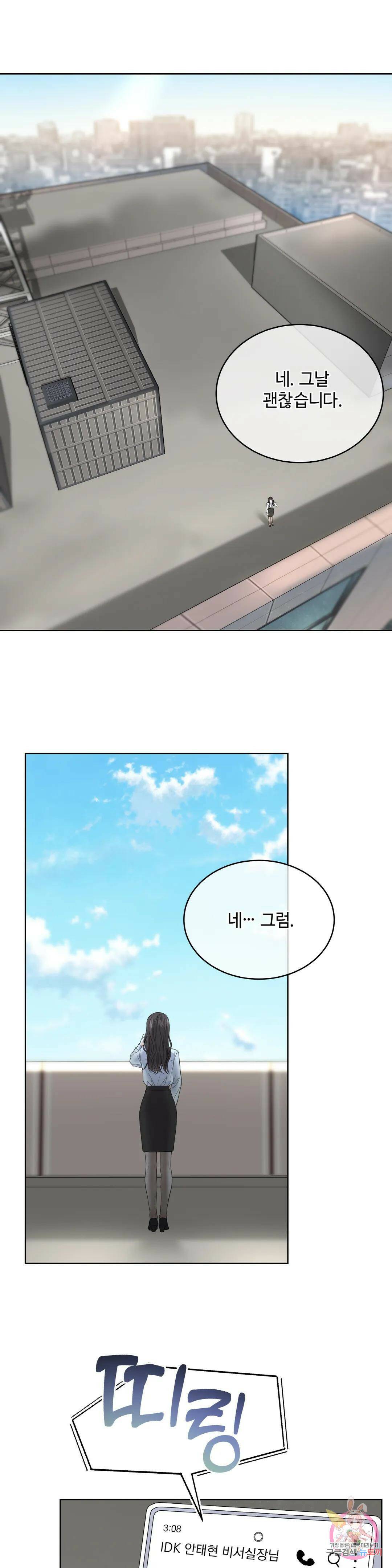 환절기 6화 1