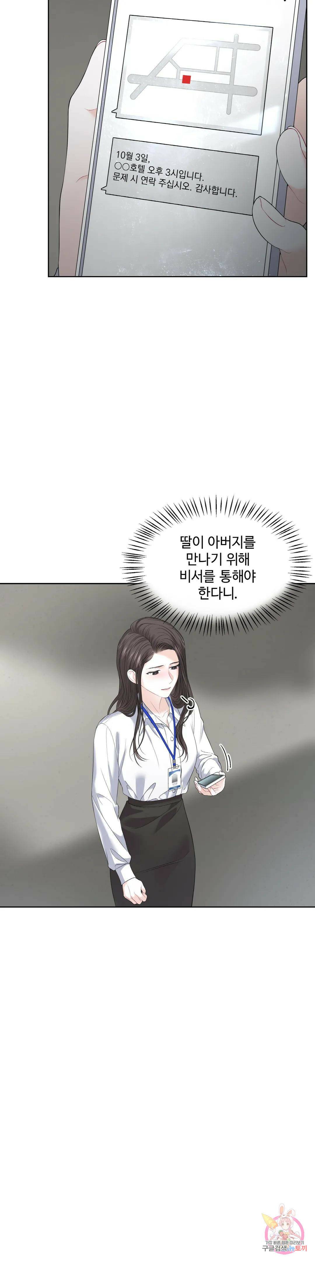 환절기 6화 2