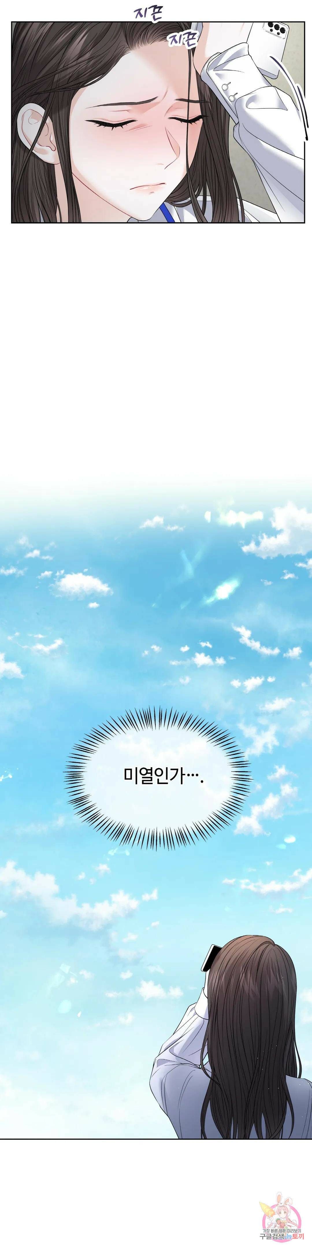 환절기 6화 3