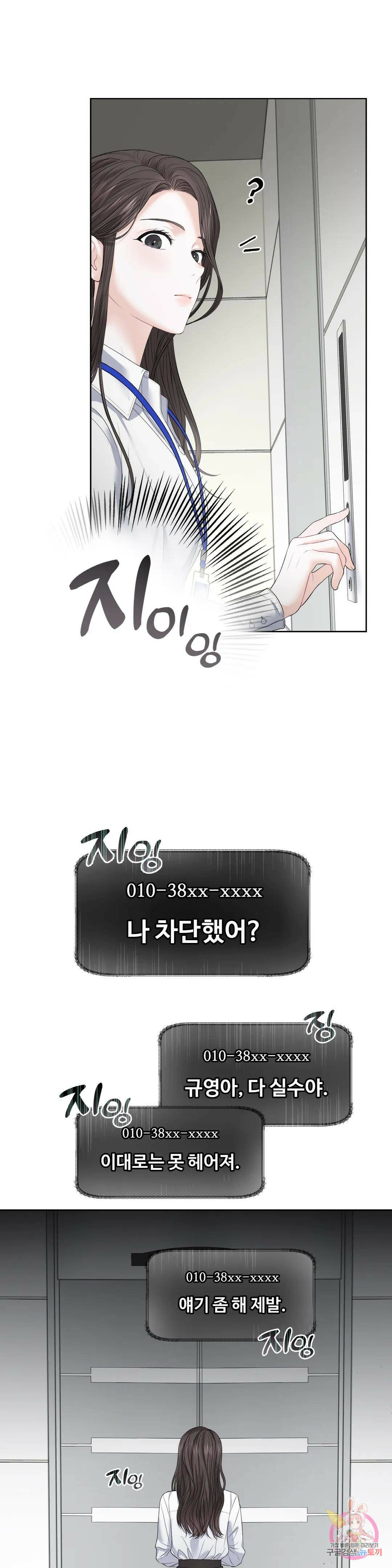 환절기 6화 5