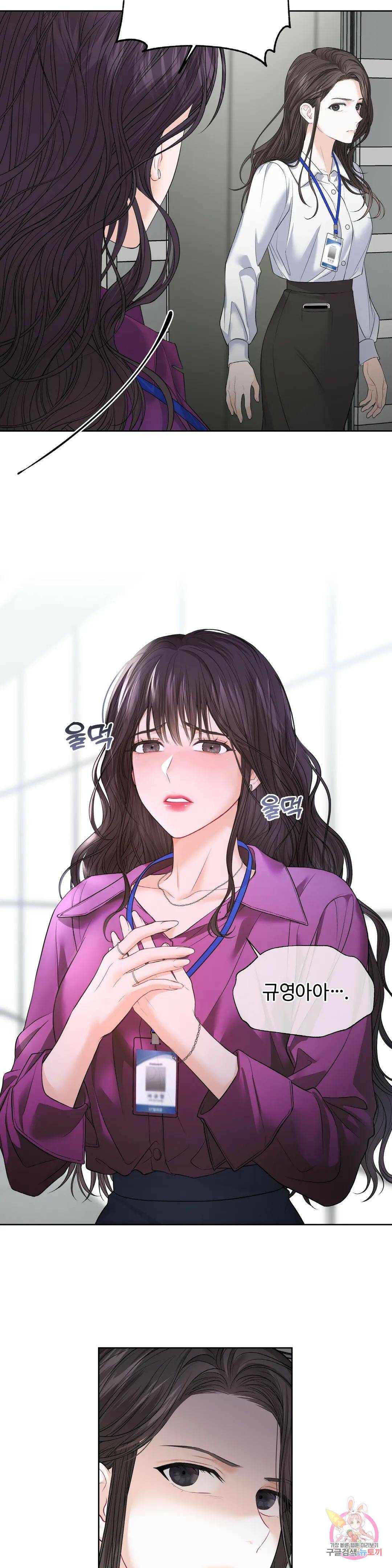 환절기 6화 7